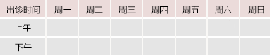 想男人摸胸抽插我逼视频日本御方堂中医教授朱庆文出诊时间